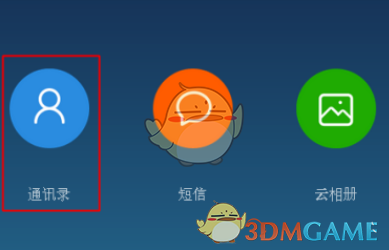 《小米云服务》恢复通讯录联系人教程