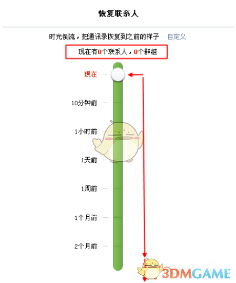 《小米云服务》恢复通讯录联系人教程