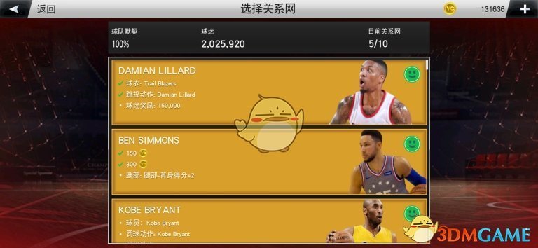 《nba2k20》辉煌生涯模式解析