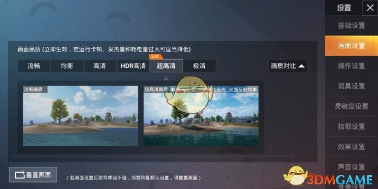 《和平精英》超高帧率和极限帧率开启方法