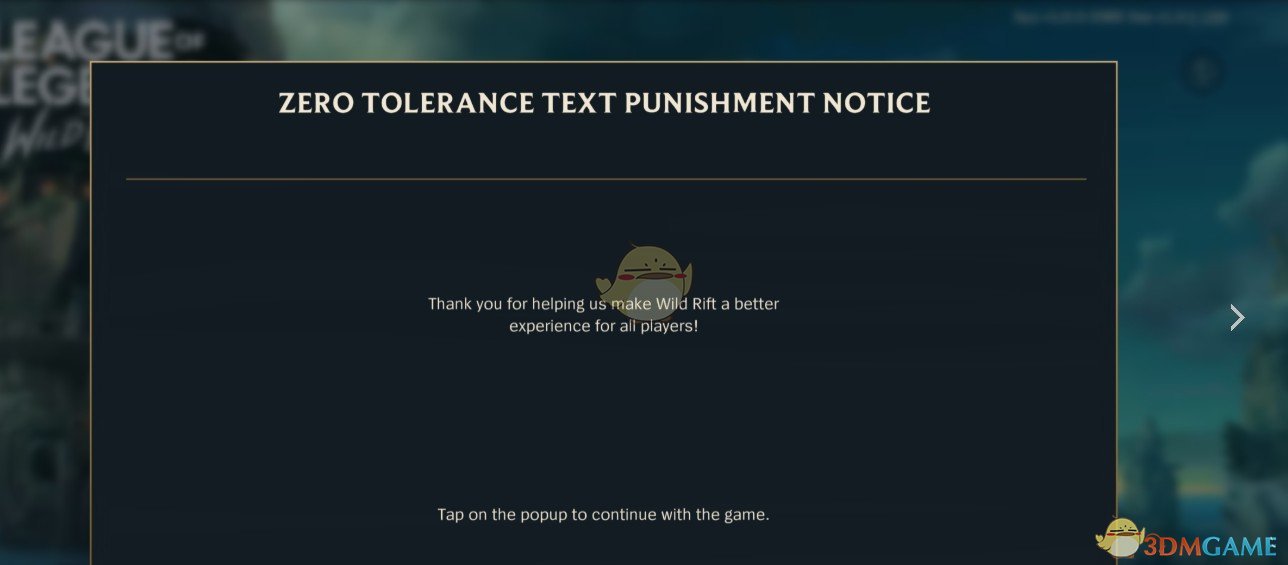 《英雄联盟手游》zero tolerance text punishment notice解决方法