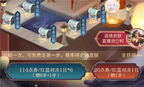 《王者荣耀》终结孤单活动攻略