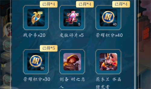 《王者荣耀》终结孤单活动攻略