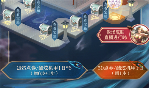 《王者荣耀》终结孤单活动攻略