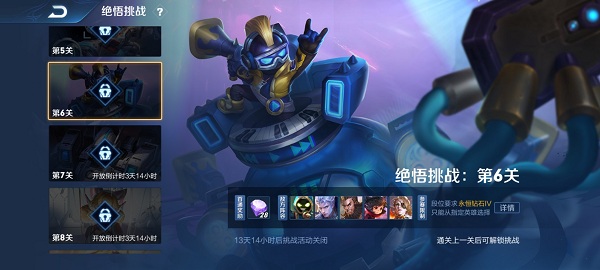 《王者荣耀》绝悟挑战攻略大全