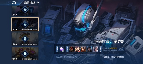 《王者荣耀》绝悟挑战攻略大全