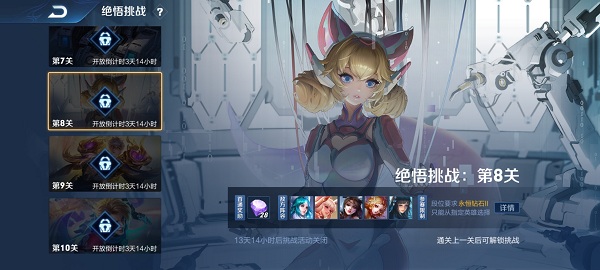 《王者荣耀》绝悟挑战攻略大全