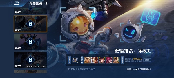 《王者荣耀》绝悟挑战攻略大全