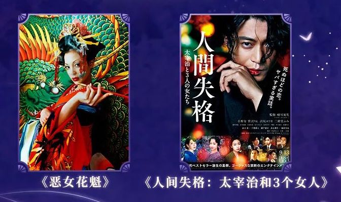 朝露繁花《阴阳师》X 蜷川实花艺术家限定作品登场