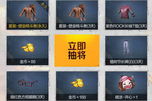 《和平精英》危机扩散绝地反击礼包领取