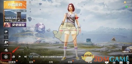 《和平精英》个人空间入口介绍