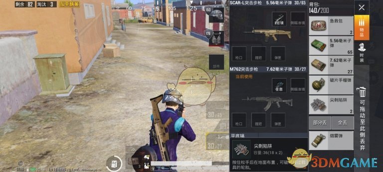 《和平精英》载具克星尖刺陷阱使用方法