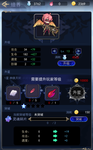 《魔界王物语》新手快速升级攻略