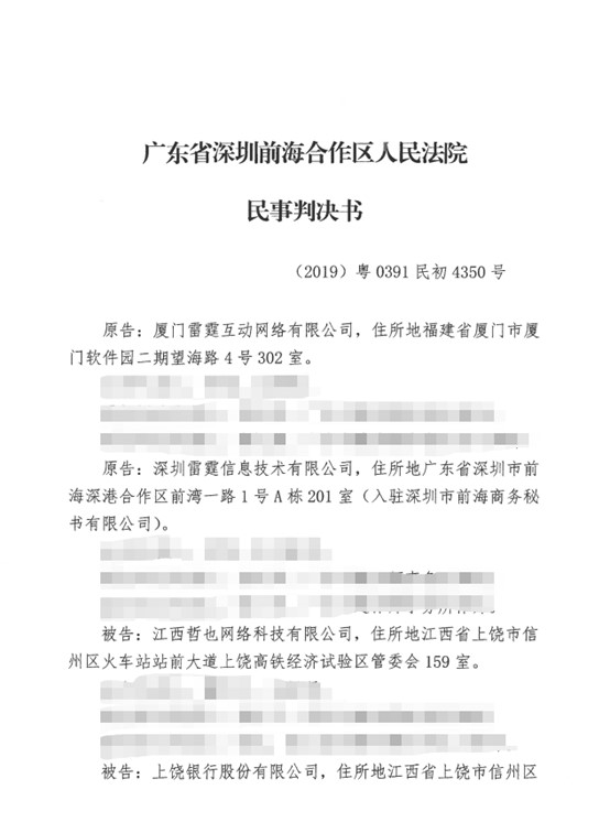 《封神》游戏恶意攀附商誉，侵权《问道手游》遭法院判赔