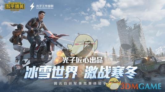 《和平精英》和平知多少最新王牌对决答案大全