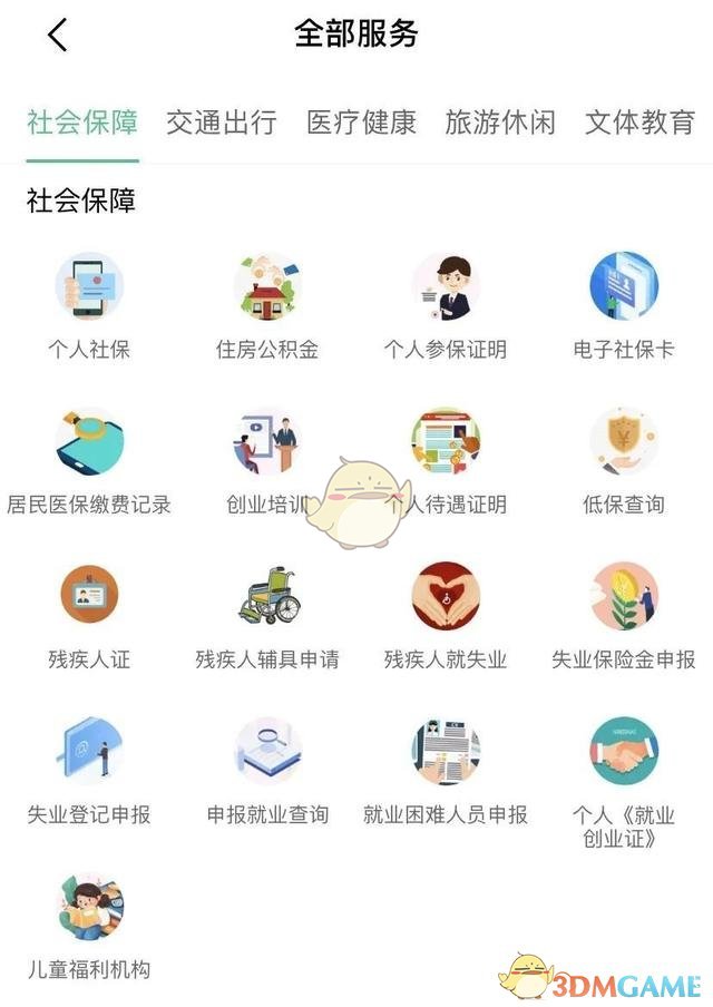 《苏周到》app官方版下载