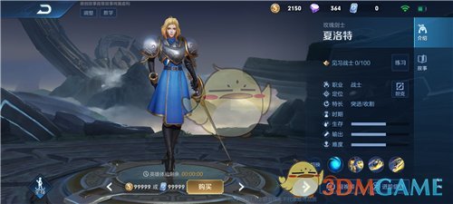 《王者荣耀》第四个圣斗士皮肤介绍