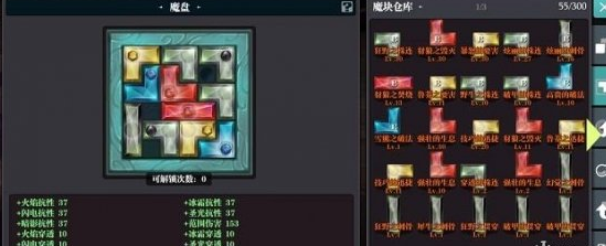 《魔渊之刃》负心人大剑搭配攻略