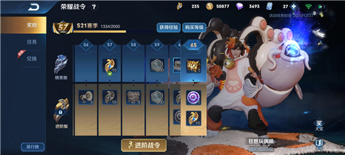 《王者荣耀》S22赛季战令皮肤介绍