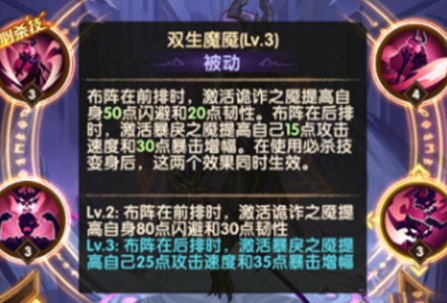 《剑与远征》魔女重做技能介绍