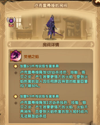 《剑与远征》魔女重做技能介绍