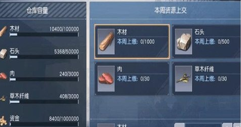 《黎明觉醒》斧头制作方法