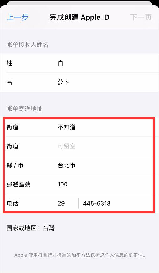 iPhone12如何玩英雄联盟手游？分钟教你快速注册下载台服lol手游