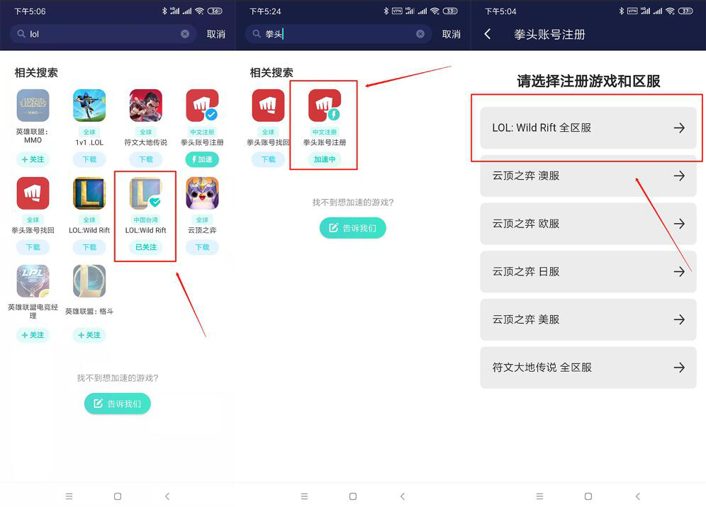 小米手机怎么玩英雄联盟手游？一分钟学会注册下载安卓台服LOL手游
