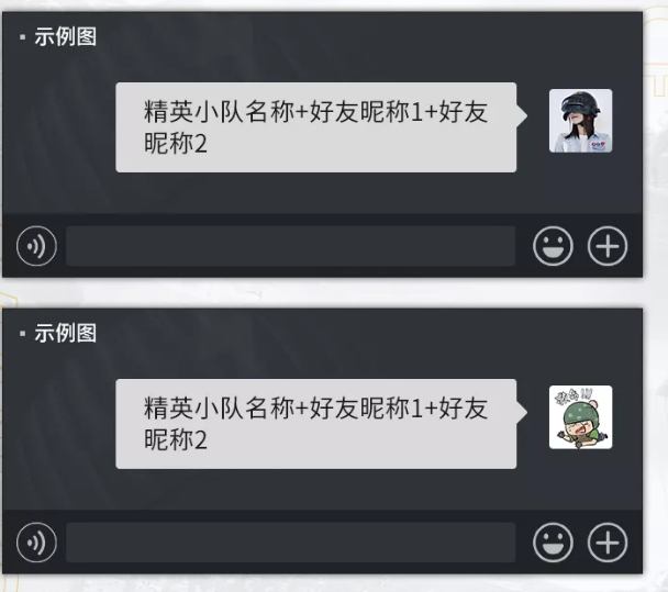 《和平精英》组队活动参与方式介绍