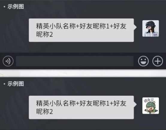 《和平精英》组队活动玩法攻略