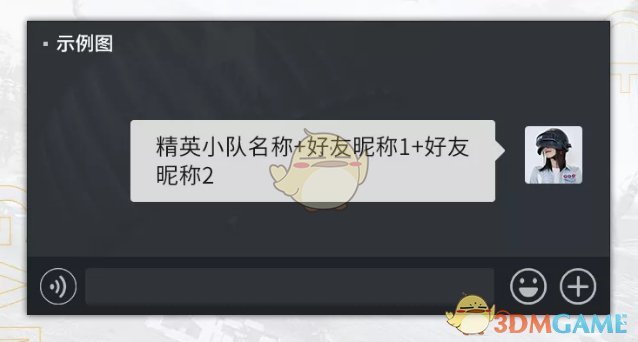 《和平精英》组队活动参与方式一览