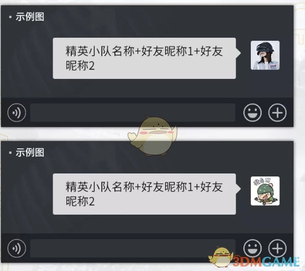 《和平精英》组队活动参与方式一览