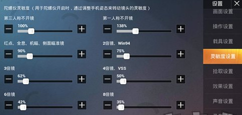 《和平精英》ss11最稳灵敏度分享码大全