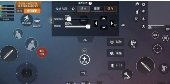 《和平精英》ss11键位设置分享