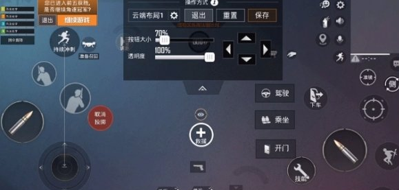 《和平精英》ss11键位设置分享