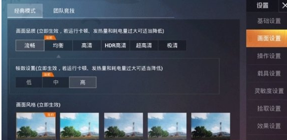 《和平精英》快速找人方法介绍