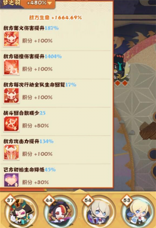 《阴阳师:妖怪屋》讨厌的噩梦通关攻略 《阴阳师:妖怪屋》讨厌的噩梦通关攻略