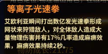 《圣斗士星矢：重生》联动角色神圣狮子座·艾欧利亚解析