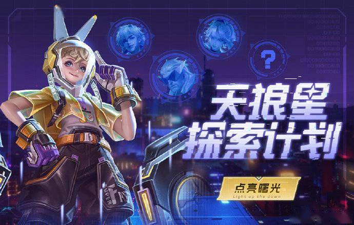 《王者荣耀》孙膑天狼运算者语音台词一览