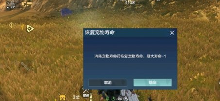 《妄想山海》神兽复活丹获得方法