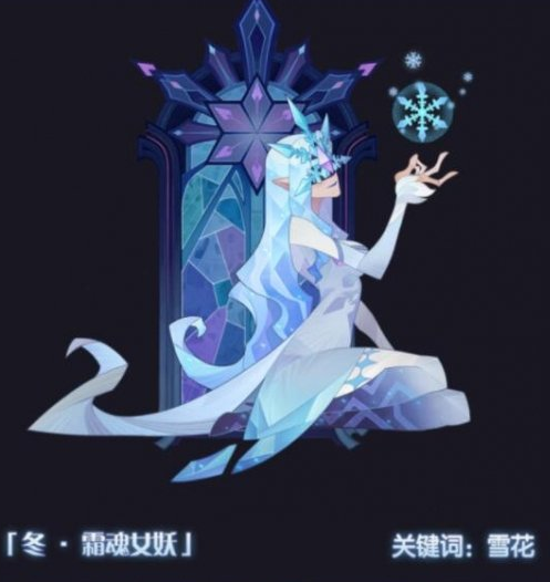 剑与远征雪米拉图片