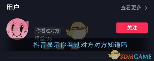 抖音点红心又取消了会显示吗（抖音点红心又取消了会显示吗怎么设置）