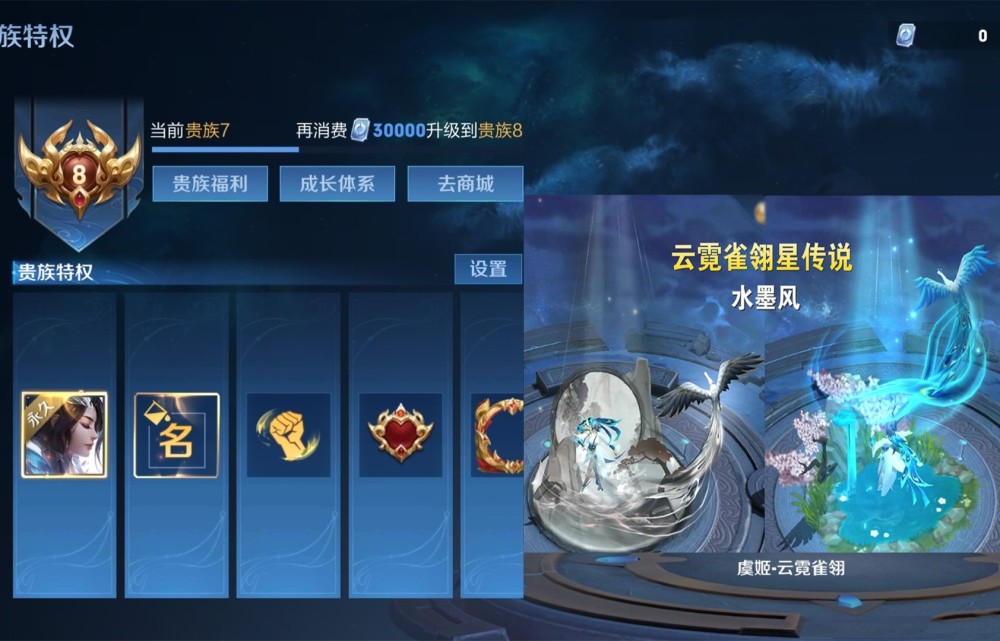 《王者荣耀》孙悟空零号赤焰皮肤一览