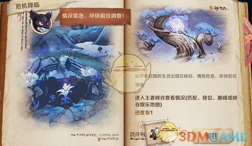 《王者荣耀》危机降临任务完成攻略