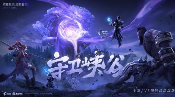 《王者荣耀》守卫峡谷法师天赋选择推荐