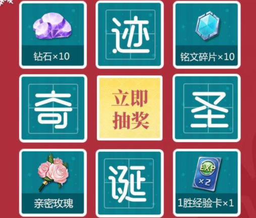 《王者荣耀》2021蔡文姬集字礼包领取