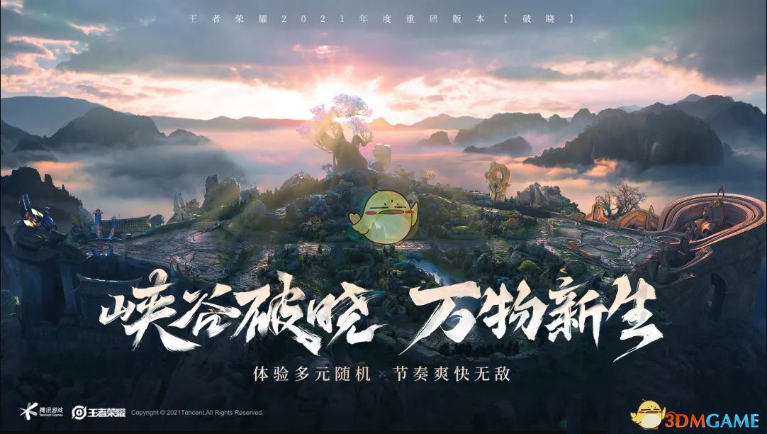 《王者荣耀》s22风暴龙王改动介绍