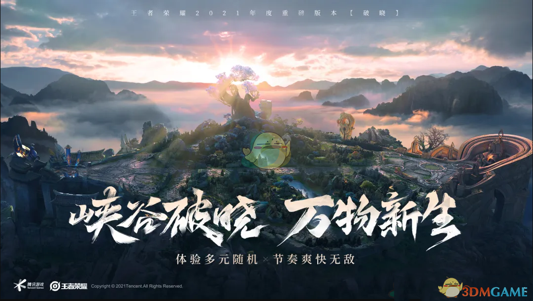 《王者荣耀》s22野区改动一览