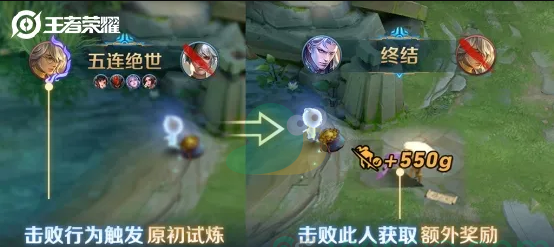 《王者荣耀》原初印记查看方法介绍