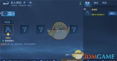 《王者荣耀》贵族V10共享皮肤方法介绍